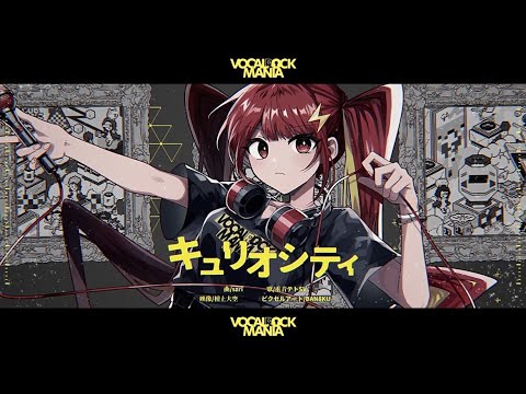 キュリオ・シティ 初音ミク B1ダブルスエードタペストリー LAM氏 てに