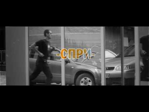 ДЖАДЖА, NRV, ВАНТКА - СПРИ (prod. by: Явката DLG)