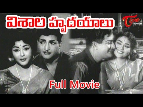 Visala Hrudayalu Telugu Full Length Movie | NTR, Krishna Kumari