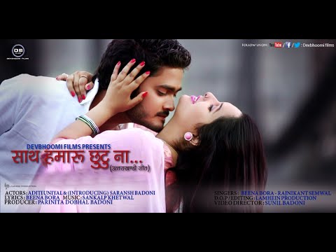 Saransh Badoni Sath Hamaru Chutu na - Regional Song