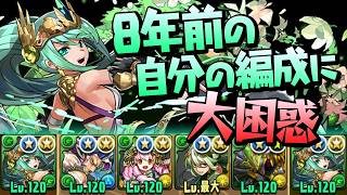 30分以内に運命の三針をクリアしろ！初見プレイ時の編成でな！【パズドラ】