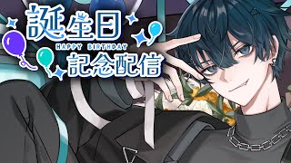 【誕生日記念】生まれました。ので爆散します。