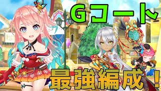 【白猫テニス】Gコート最強の三人が揃ってしまった復帰勢【ゆっくり実況】【セレナ　サテラ　リリカ】