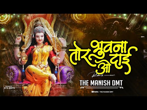 TOR BHUVNA MA  ALKA CHANDRAKAR JAS GEET --THE MANISH -DMT...