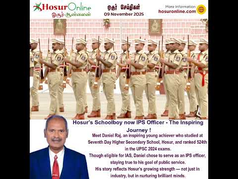 Hosur's Schoolboy now IPS officer!. A Success Story from Hosur! 