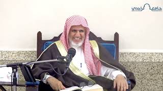 أ.د. علي الشبل | شرح منتقى الأخبار (119) image