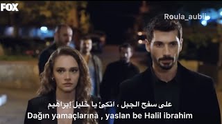 أغنية خليل ابراهيم كاملة مترجمة hudutsuz sevda zeyneb ve halil ibrahim halzey zeynep