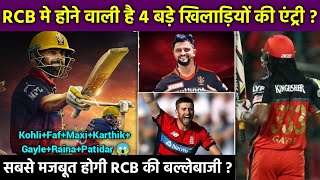 IPL 2023 RCB Team New Squad | These Big Changes Required For Royal Challengers Team For IPL 2023