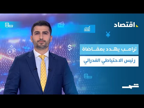 فيديو | اقتصاد| تعرفوا على ميزات عملة سوريا الجديدة