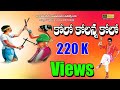 S Bajana Pullayya Janapadam Kolo Kolanna Kolu Jayasindoor Jaana Padalu Telugu Fok Songs