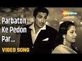 पर्बतों के पेड़ों पर | Parbaton Ke Pedon Par - HD Video | Shagoon (1964) | Kamaljeet, 