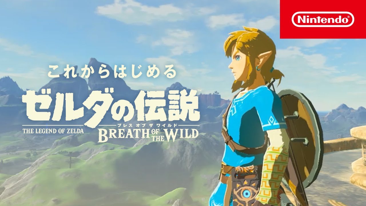 ゼルダの伝説 ブレス オブ ザ ワイルド ダウンロード版 | My Nintendo ...