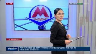 "АлматыМетроҚұрылыс" компаниясының 100% акциясы бұғатталды