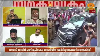 സി.എം.ആർ.എൽ. എം.ഡി രാഷ്ട്രീയക്കാർക്കും വ്യക്തികൾക്കു