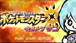【ポケモンUSUM♡女性実況】アローラ！！♡「ポケットモンスター ウルトラサン」をわくわく実況プレイ！(⋈◍＞◡＜◍)。✧♡#19