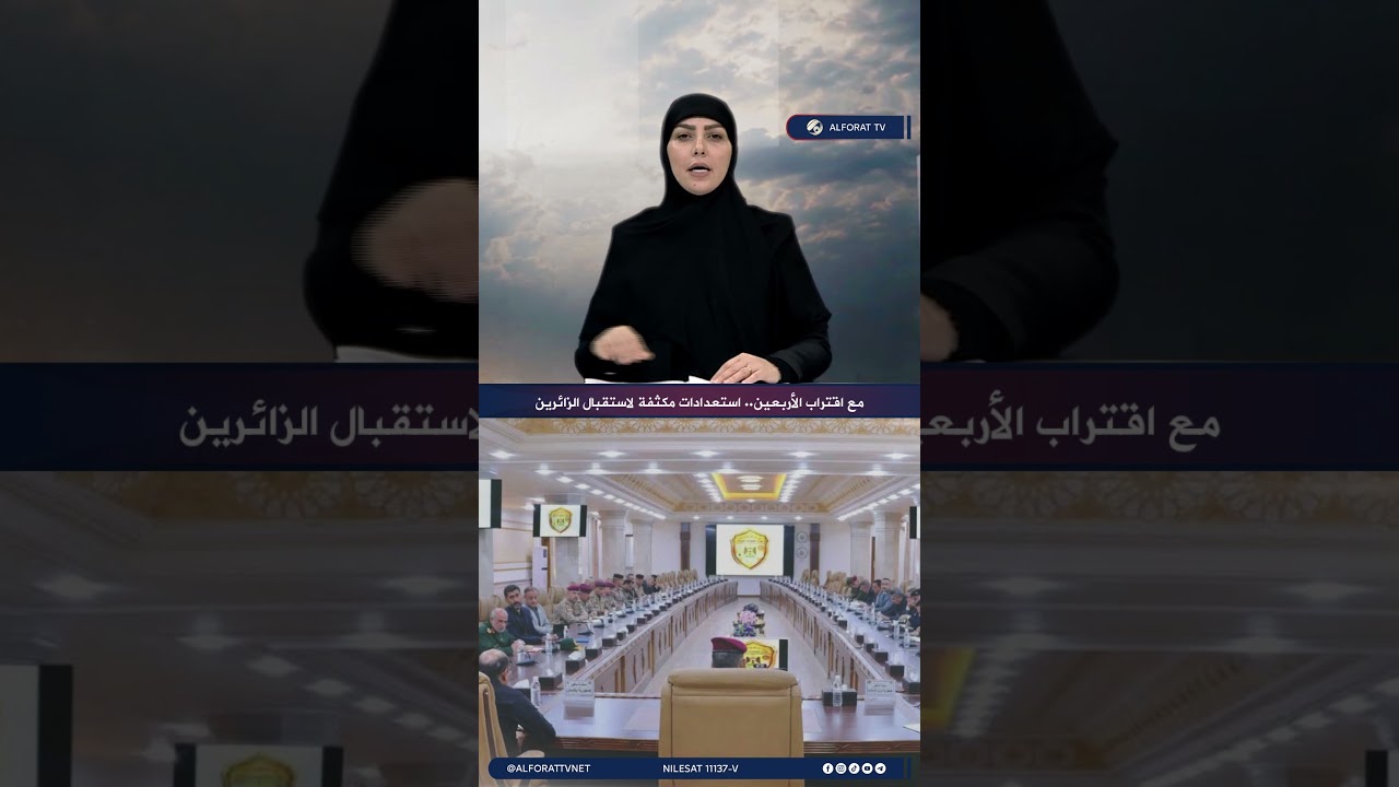 فيديو | مع اقتراب الأربعين .. استعدادات مكثفة لاستقبال الزائرين