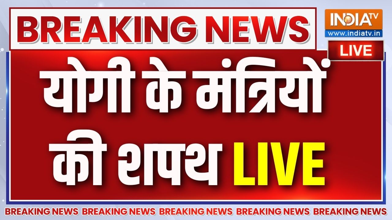 UP Cabinet Expansion Live : योगी के 6 नए मंत्रियों की शपथ | UP News | CM Yogi