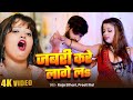 Video जबरी करे लागे लs Raja Bihari Preeti Rai Jabari Kare Lage La Bhojpuri H