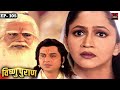 राजा भरत ने अयोध्या के राजसिंहासन पर ब