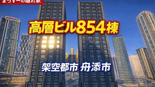 この都市、作り込みが狂ってる…人口540万の架空都市『舛添市』を鉄道で走る！