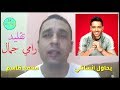 تقليد رامي جمال /اغنية بحاول انساكي /البوم ليالينا / تقليد رامي جمال /اغنية بحاول انساكي /البوم ليالينا /