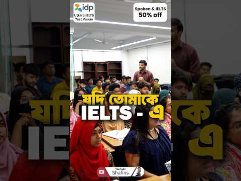 IELTS এ কীভাবে  answer গুলো বড় করে দেয়া যায়? #shafins #ielts