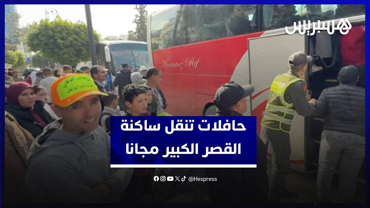 سلطات القصر الكبير تستعين بحافلات لنقل ساكنة المدينة مجانا نحو وجهاتهم thumbnail