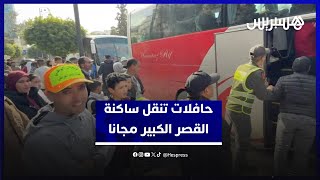سلطات القصر الكبير تستعين بحافلات لنقل ساكنة المدينة مجانا نحو وجهاتهم thumbnail
