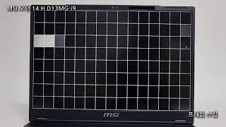 MSI 모던 14 H D13MG-i9: 화면 테스트 - YouTube