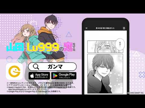 GANMA!（ガンマ） Video