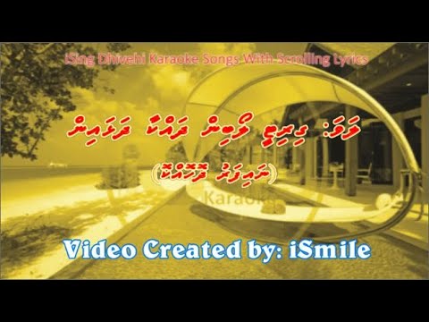 Giritee Loabin (M-SOLO) w Scrolling Lyrics - iSing Dhivehi Karaoke