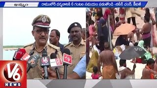 Godavari Pushkaralu | Devotees offer special prayers near Pushkar Ghats l Bhadrachalam - V6 News
