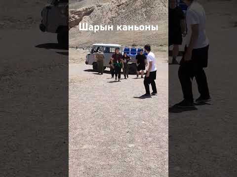 Sharyn canyon #путешествия #shortvideo #nature #travel #mountains #beautiful #shorts #short