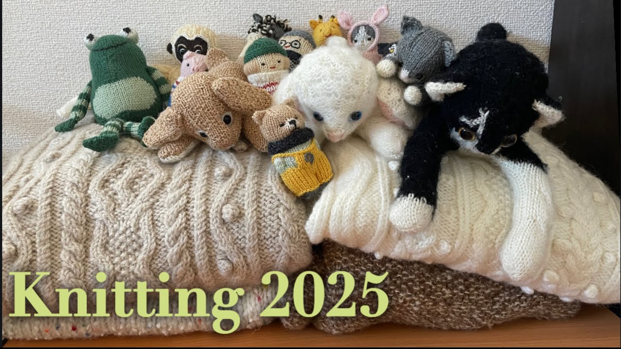 【棒針編み】2025年編んだもの紹介🧶