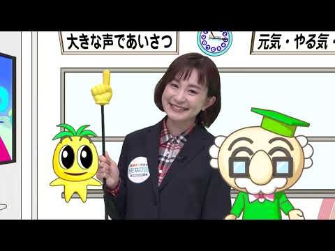 2023年1月28日(土)放送 みんな笑顔に！くろしお支援学校「風田くろしお販売祭」