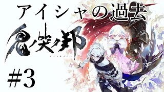 [PS4]感動RPG鬼ノ哭ク国生配信最高難易度MANIACPart3