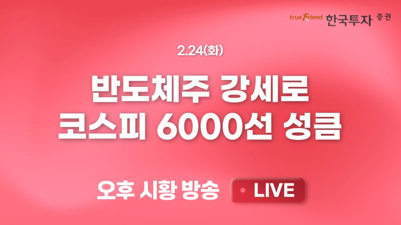 [0224 리서치톡톡] 1450원 뉴노멀 시대의 환율 고착화 [끝장뉴스] 20만 전자, 100만 닉스. 투자자들의 가장 안?