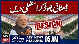 Download Lagu Quit bragging and resign | ARY News 5 AM Headlines | 1st May 2025 Thumbnail