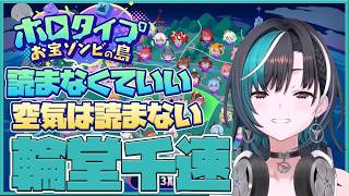 【ホロタイプ】ちはやのタイピング【輪堂千速 / ホロライブ切り抜き 】