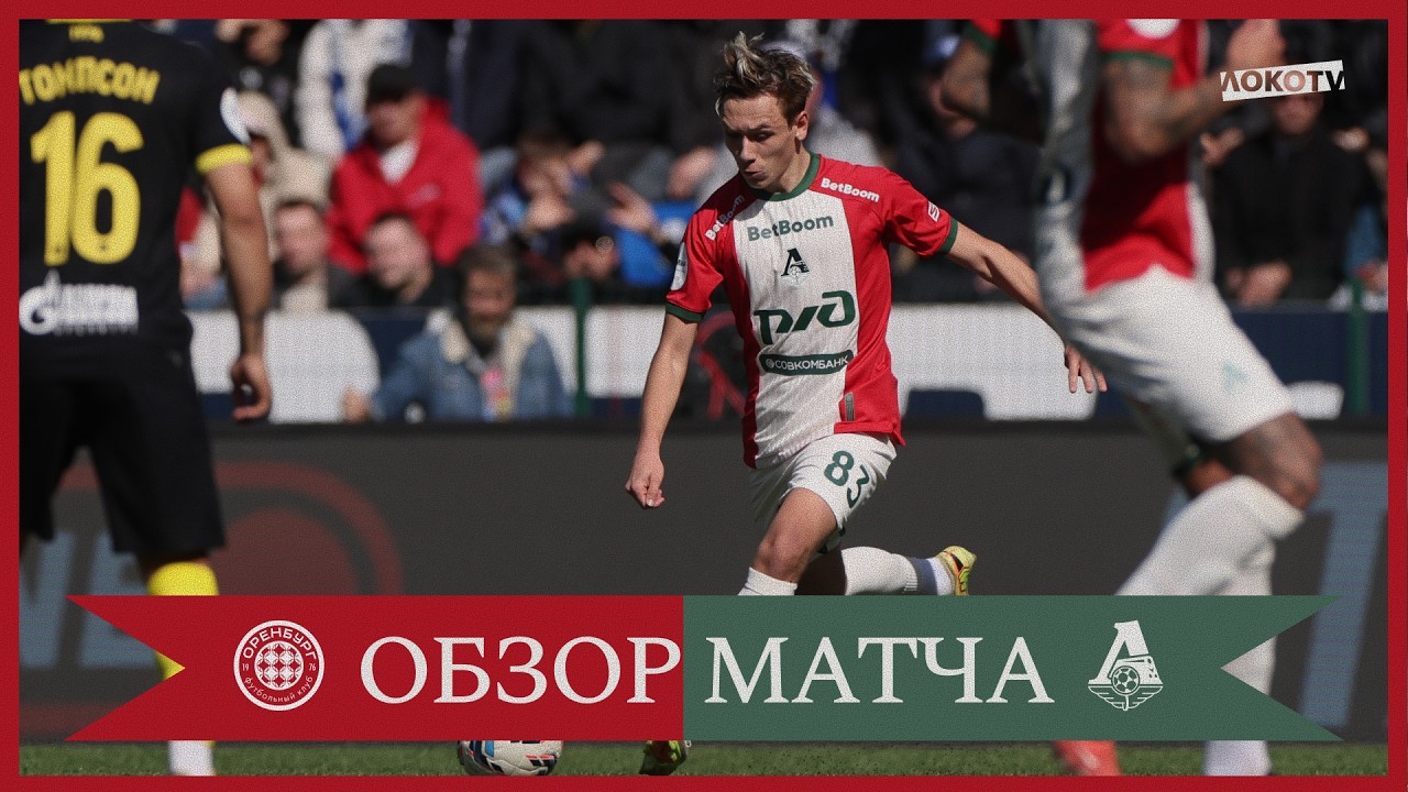 Orenburg vs Lokomotiv Moscow Highlights