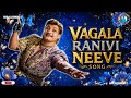 Vagala Ranivi Neeve Song Remix Bandipotu Movie Songs NTR Old Songs Telugu Songs MVR