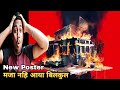 Faraaz Motion Poster Out Review Trailer Teaser Anubhav Sinha Hansal Mehta