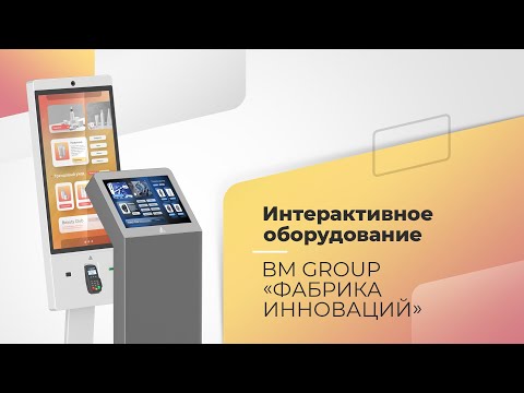 Интерактивные панели серии Stark Baikal галлерея фото-3