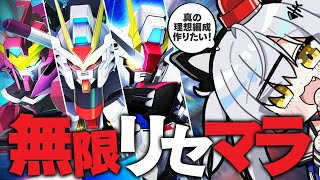 日の分(実質7日)までなので予定ギリギリまで粘ることになってたら終わってましたね - リセマラで無限40連ガチャ回して最強編成作ります【Gジェネエターナル / 猫元パト / #VTuber】
