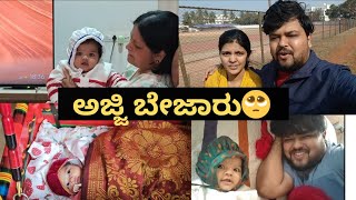 Download lagu ಜೇನು ಅಜ್ಜಿ ಜೊತೆ ಮಾತಾಡ್ತಾನೆ ಇಲ್ಲ 😒 ಅಂತ ಕರಿಕಟ್ಟಿ ಅಜ್ಜಿ ಬೇಜಾರು 🥺 ಆದರೆ | #kannadavlog | Akash Putti  mp3