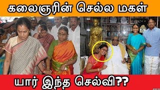 Download lagu கலைஞரின் செல்ல மகள் யார் இந்த செல்வி | Karunanidhi | Selvi | DMK | Stalin mp3 Download lagu கலைஞரின் செல்ல மகள் யார் இந்த செல்வி | Karunanidhi | Selvi | DMK | Stalin mp3