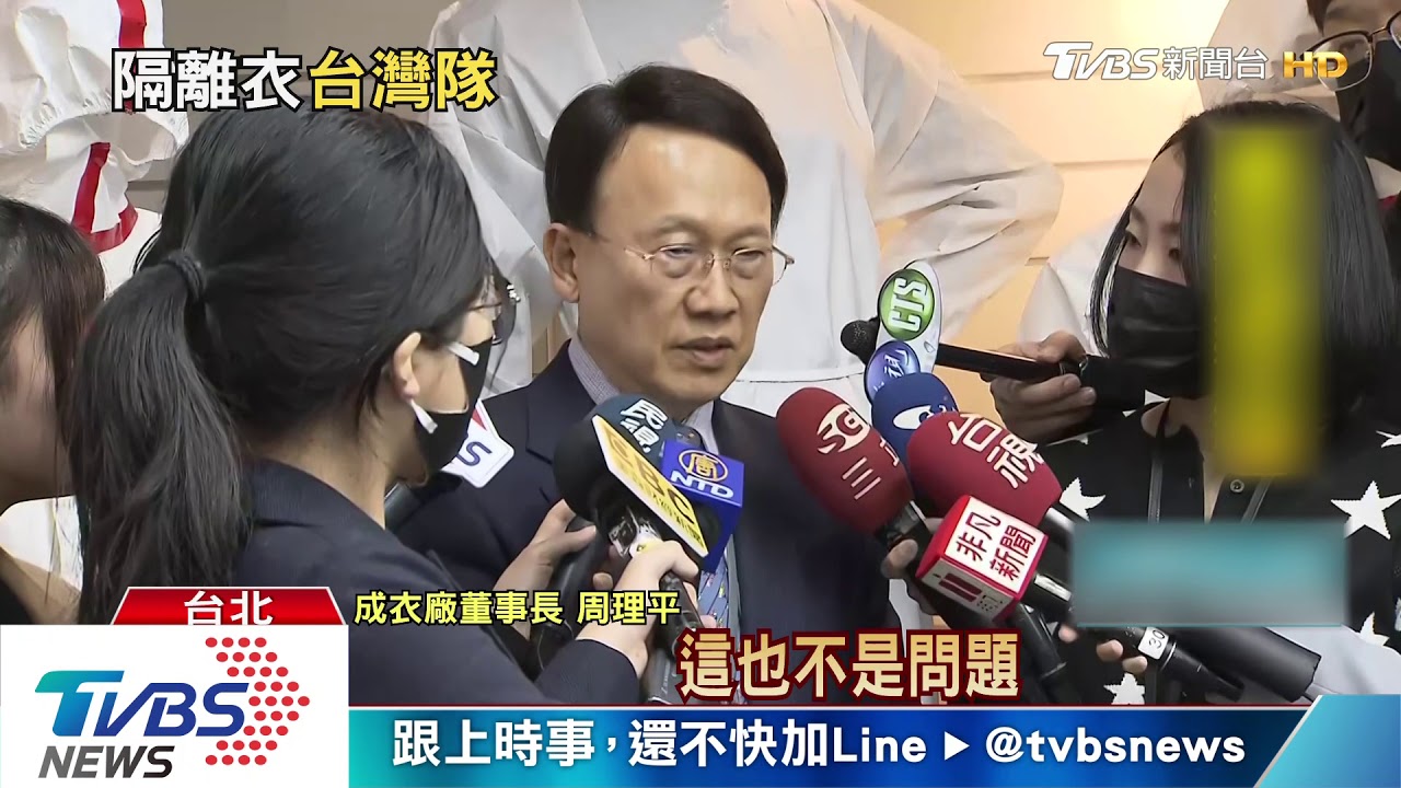 隔離衣也MIT!5廠商組國家隊 產百萬件