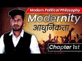 Modern Political Philosophy Chapter 1st Modernity and its Discourses | Kant on Modernity