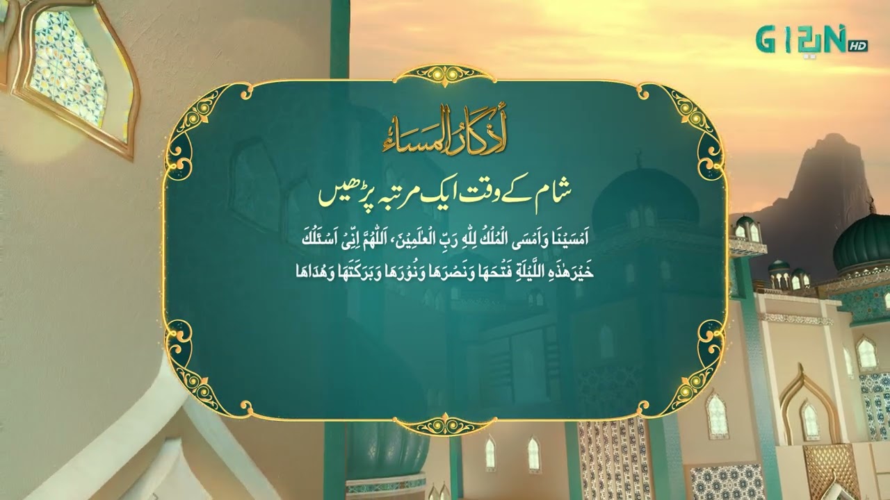 Azkar e Iftar | Ramzan Day 15 | Green TV