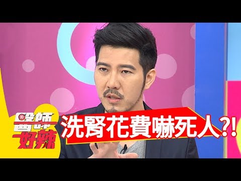 注意健康